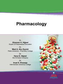علم الدواء pharmacology - انجليزي